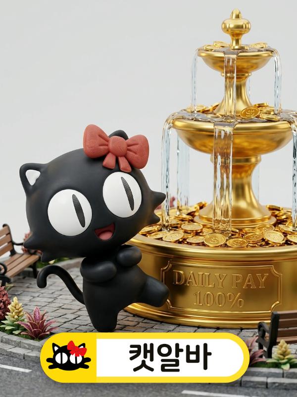 당일 지급과 고수익 보장에 신난 선택된 캐릭터의 유흥알바 연출