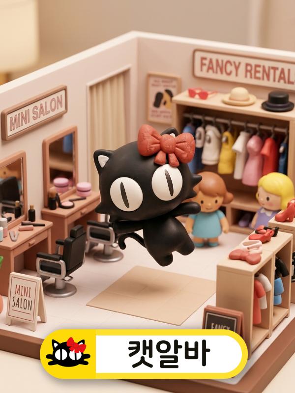 유흥알바 초보를 위한 강남 고수익 밤알바 정착 가이드 (룸알바 대신 선택하는 여우알바 베리굿 분석)