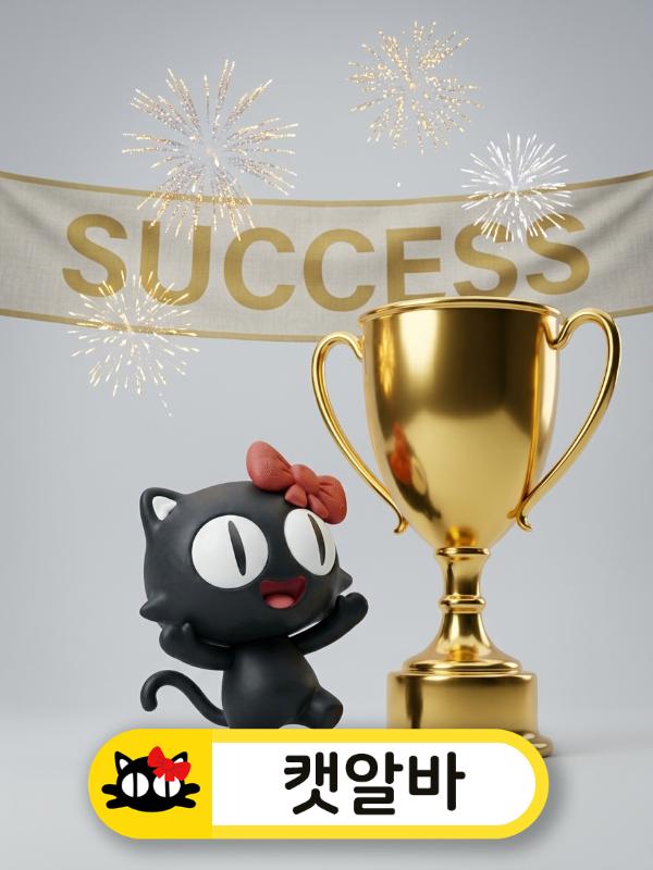 강남 베리굿 팀과 함께 성공을 축하하는 선택된 캐릭터