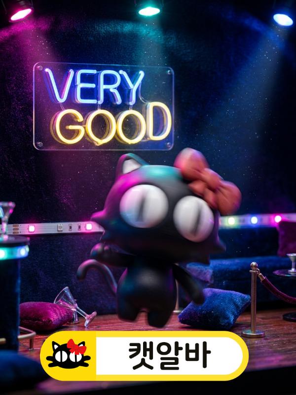 미친 비트에 맞춰 춤추는 선택된 캐릭터와 강남 밤알바 현장